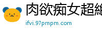 肉欲痴女超絶発情！双穴三連続電マ責め×人妻便器の羞耻女体盛～ヤリすぎ膣奥射爆SPECIAL国产裸聊